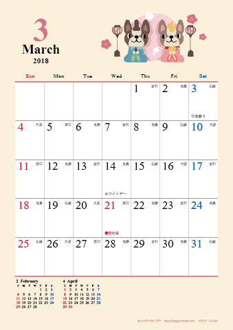 【2018年３月】　かわいい犬のイラスト カレンダー　Ａ４タテ 