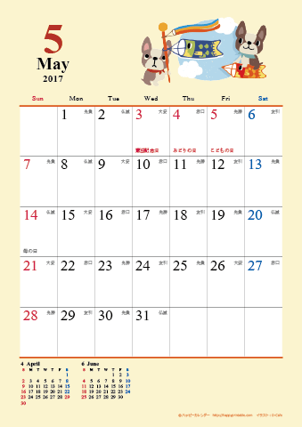 【2017年５月】　かわいい犬のイラスト カレンダー　Ａ４タテ