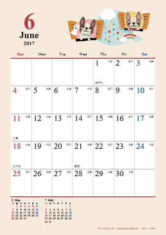 【2017年６月】　かわいい犬のイラスト カレンダー　Ａ４タテ