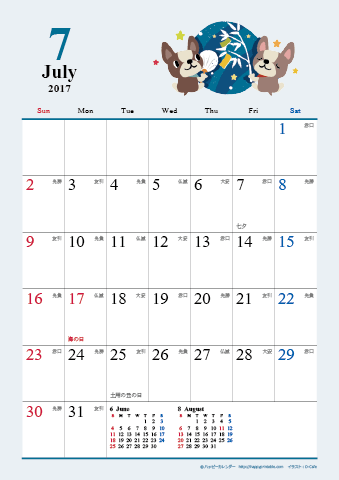 【2017年７月】　かわいい犬のイラスト カレンダー　Ａ４タテ