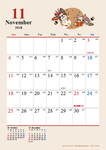 【2018年１１月】　かわいい犬のイラスト カレンダー　Ａ４タテ