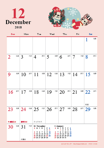 【2018年１２月】　かわいい犬のイラスト カレンダー　Ａ４タテ
