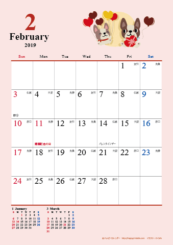 【2019年２月】　かわいい犬のイラスト カレンダー　Ａ４タテ