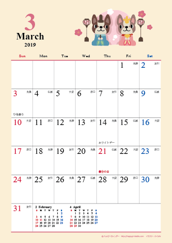 【2019年３月】　かわいい犬のイラスト カレンダー　Ａ４タテ 