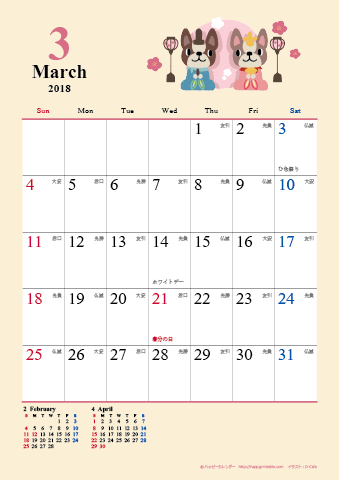 【2018年３月】　かわいい犬のイラスト カレンダー　Ａ４タテ