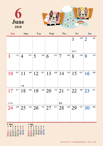 【2018年６月】　かわいい犬のイラスト カレンダー　Ａ４タテ