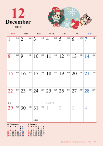 【2019年１２月】　かわいい犬のイラスト カレンダー　Ａ４タテ