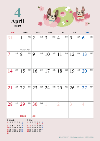 【2019年４月】　かわいい犬のイラスト カレンダー　Ａ４タテ 