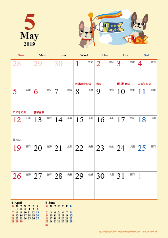 【2019年５月】　かわいい犬のイラスト カレンダー　Ａ４タテ