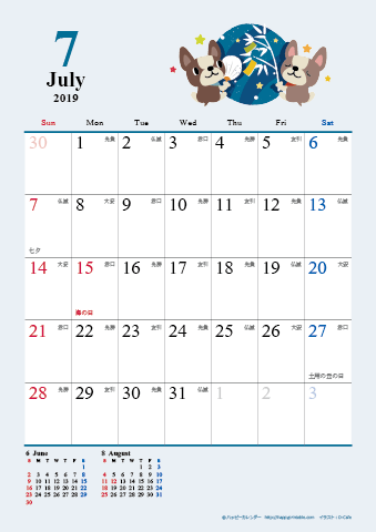 【2019年７月】　かわいい犬のイラスト カレンダー　Ａ４タテ