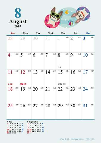 【2019年８月】　かわいい犬のイラスト カレンダー　Ａ４タテ
