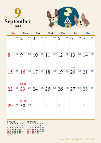 【2019年９月】　かわいい犬のイラスト カレンダー　Ａ４タテ