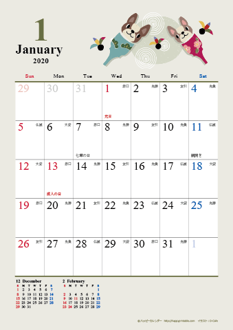 【2020年１月】　かわいい犬のイラスト カレンダー　Ａ４タテ