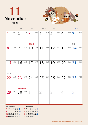 【2020年１１月】　かわいい犬のイラスト カレンダー　Ａ４タテ