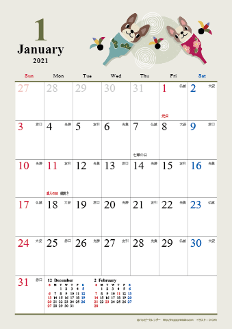 【2021年１月】　かわいい犬のイラスト カレンダー　Ａ４タテ 