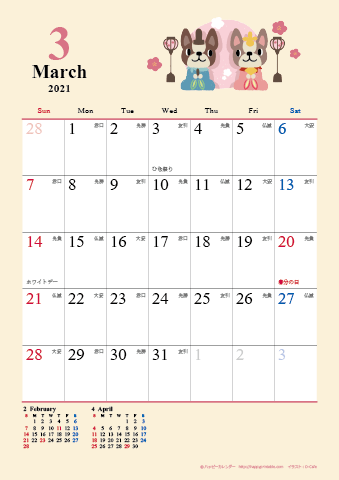 【2021年３月】　かわいい犬のイラスト カレンダー　Ａ４タテ 