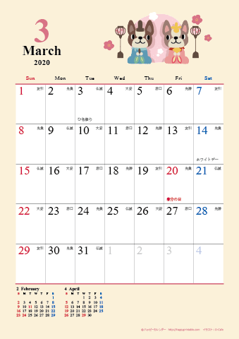 【2020年３月】　かわいい犬のイラスト カレンダー　Ａ４タテ