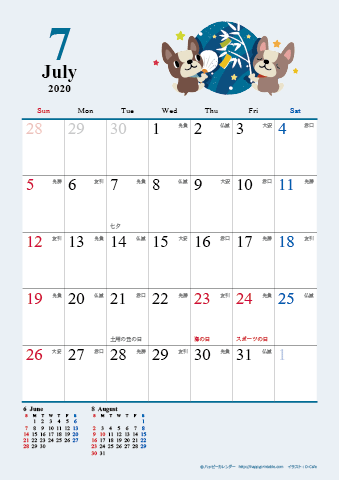 【2020年７月】　かわいい犬のイラスト カレンダー　Ａ４タテ