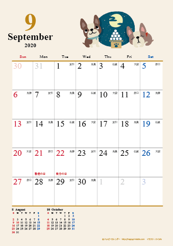 【2020年９月】　かわいい犬のイラスト カレンダー　Ａ４タテ