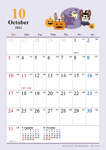 【2021年１０月】　かわいい犬のイラスト カレンダー　Ａ４タテ 