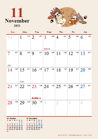 【2021年１１月】　かわいい犬のイラスト カレンダー　Ａ４タテ