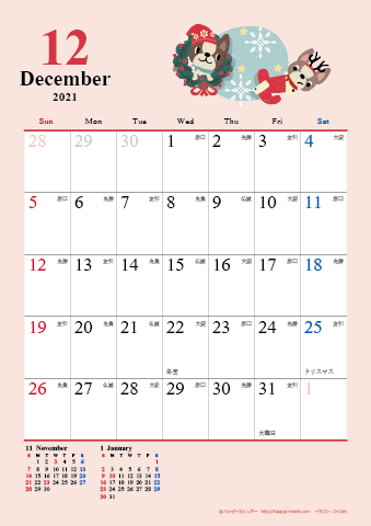 【2021年１２月】　かわいい犬のイラスト カレンダー　Ａ４タテ