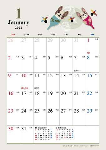 【2022年１月】　かわいい犬のイラスト カレンダー　Ａ４タテ 