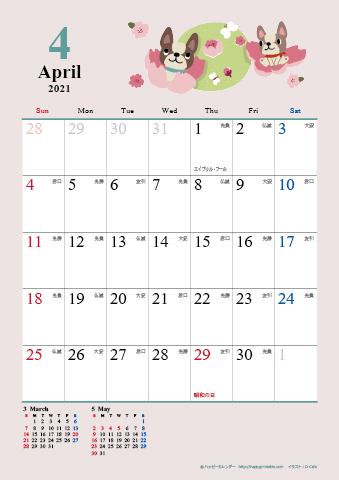 【2021年４月】　かわいい犬のイラスト カレンダー　Ａ４タテ 