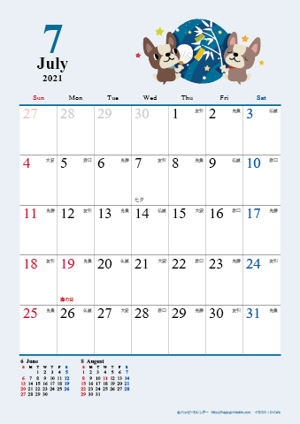【2021年７月】　かわいい犬のイラスト カレンダー　Ａ４タテ