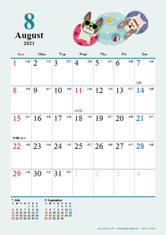 【2021年８月】　かわいい犬のイラスト カレンダー　Ａ４タテ