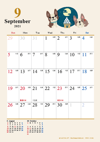 【2021年９月】　かわいい犬のイラスト カレンダー　Ａ４タテ