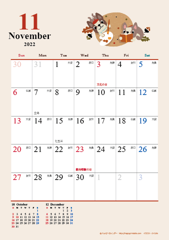 【2022年１１月】　かわいい犬のイラスト カレンダー　Ａ４タテ