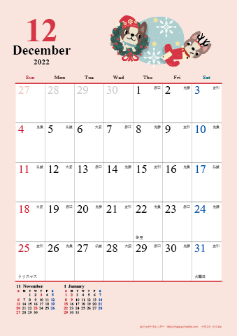 【2022年１２月】　かわいい犬のイラスト カレンダー　Ａ４タテ