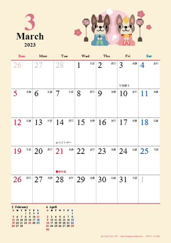 【2023年３月】　かわいい犬のイラスト カレンダー　Ａ４タテ 
