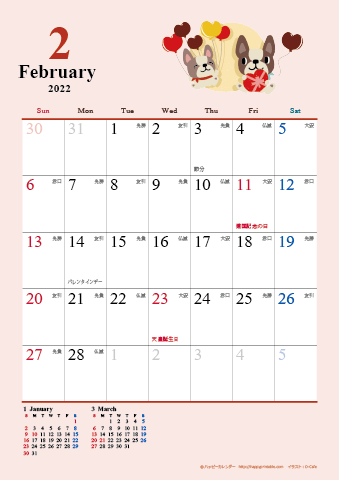 【2022年２月】　かわいい犬のイラスト カレンダー　Ａ４タテ