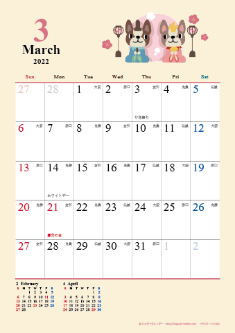 【2022年３月】　かわいい犬のイラスト カレンダー　Ａ４タテ