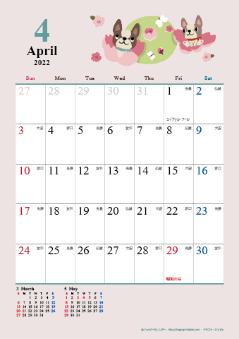 【2022年４月】　かわいい犬のイラスト カレンダー　Ａ４タテ 