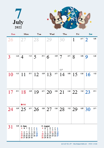 【2022年７月】　かわいい犬のイラスト カレンダー　Ａ４タテ