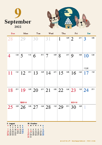 【2022年９月】　かわいい犬のイラスト カレンダー　Ａ４タテ
