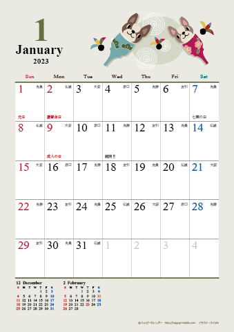 2023（2024）年　かわいい犬のイラスト カレンダー【Ａ４タテ・六曜入り】 無料ダウンロード・印刷