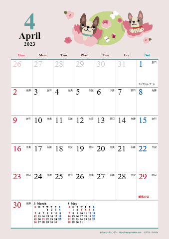 【2023年４月】　かわいい犬のイラスト カレンダー　Ａ４タテ 