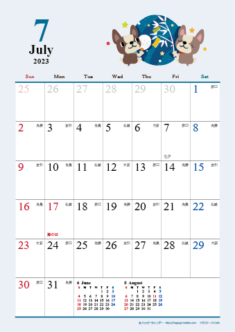 【2023年７月】　かわいい犬のイラスト カレンダー　Ａ４タテ