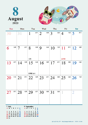 【2023年８月】　かわいい犬のイラスト カレンダー　Ａ４タテ