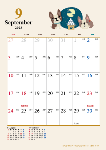 【2023年９月】　かわいい犬のイラスト カレンダー　Ａ４タテ