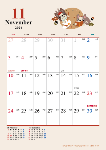 【2024年１１月】　かわいい犬のイラスト カレンダー　Ａ４タテ
