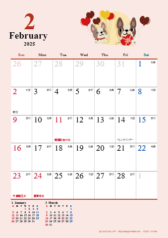 【2025年２月】　かわいい犬のイラスト カレンダー　Ａ４タテ