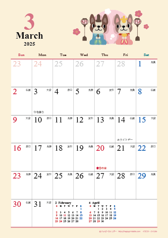 【2025年３月】　かわいい犬のイラスト カレンダー　Ａ４タテ 