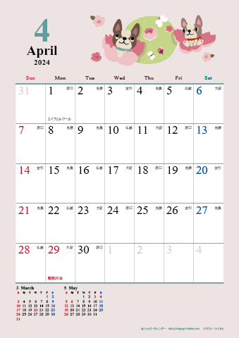 【2024年４月】　かわいい犬のイラスト カレンダー　Ａ４タテ 