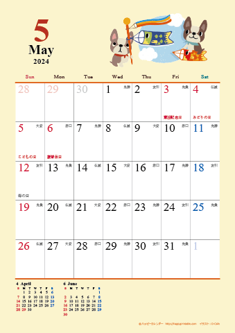 【2024年５月】　かわいい犬のイラスト カレンダー　Ａ４タテ