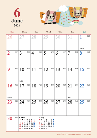 【2024年６月】　かわいい犬のイラスト カレンダー　Ａ４タテ